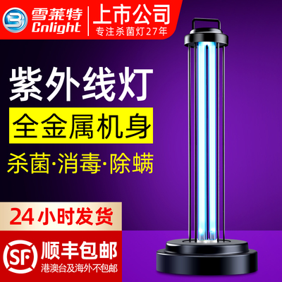 雪萊特紫外線(xiàn)燈 守護(hù)健康的隱形衛(wèi)士
